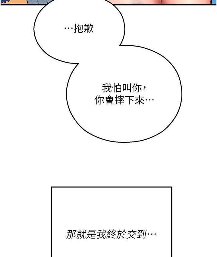 148P - 命运湿乐园