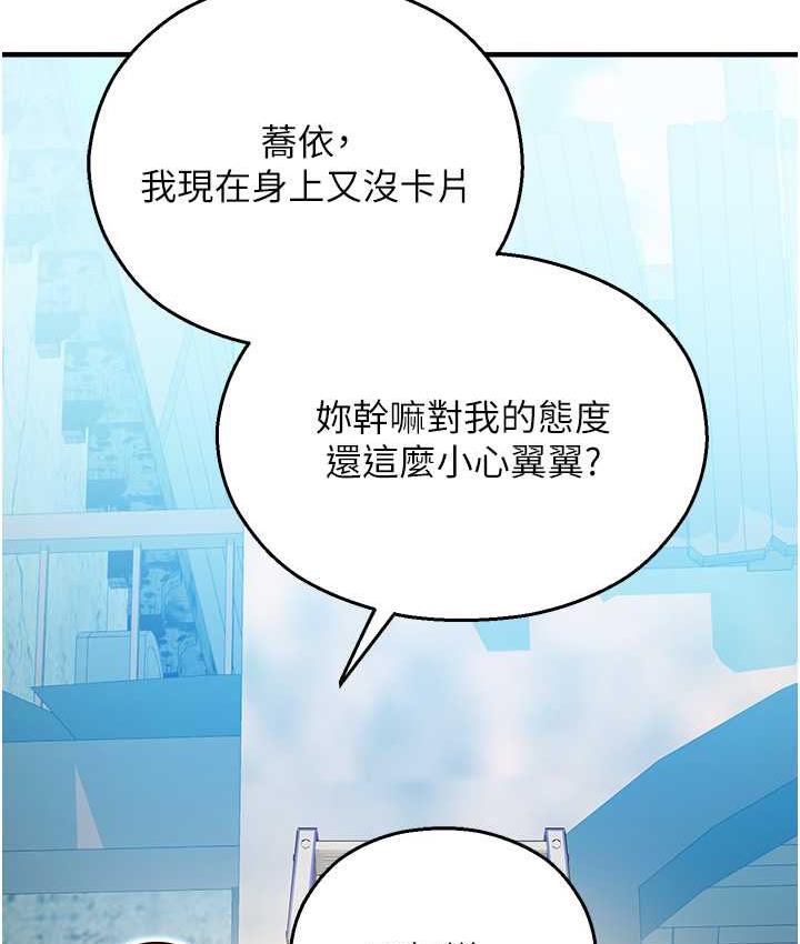 152P - 命运湿乐园