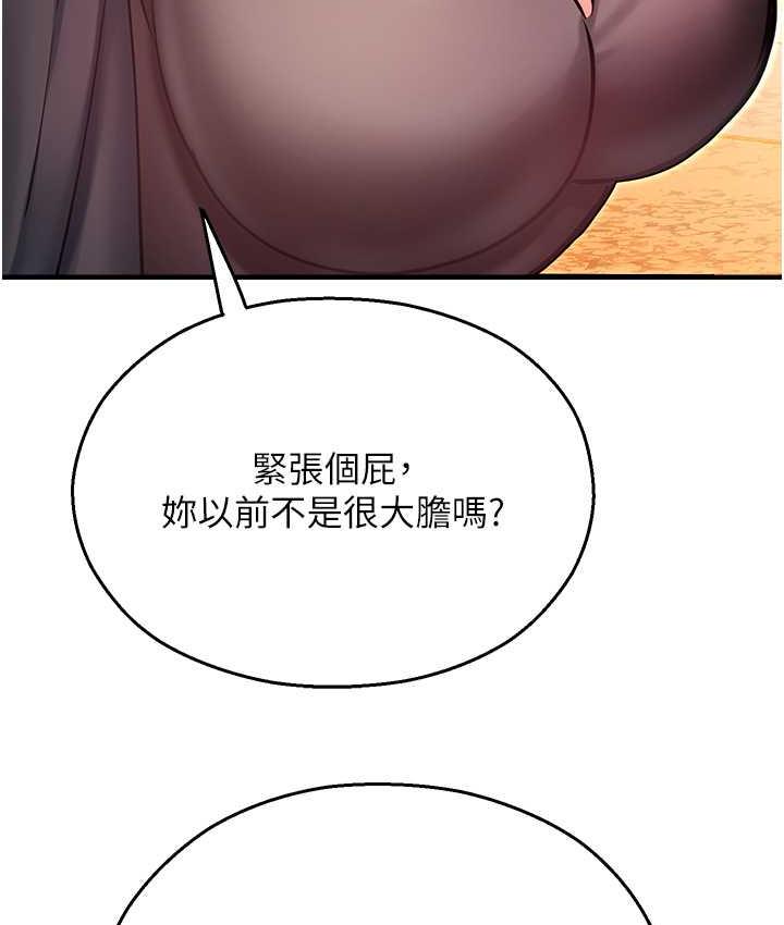 156P - 命运湿乐园