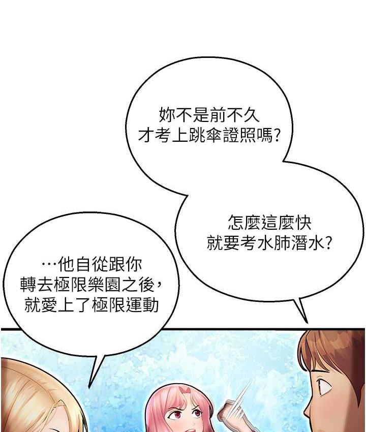166P - 命运湿乐园