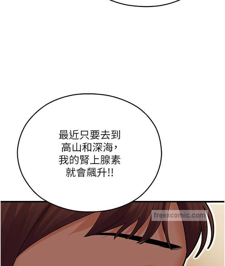168P - 命运湿乐园