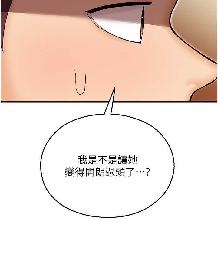 169P - 命运湿乐园