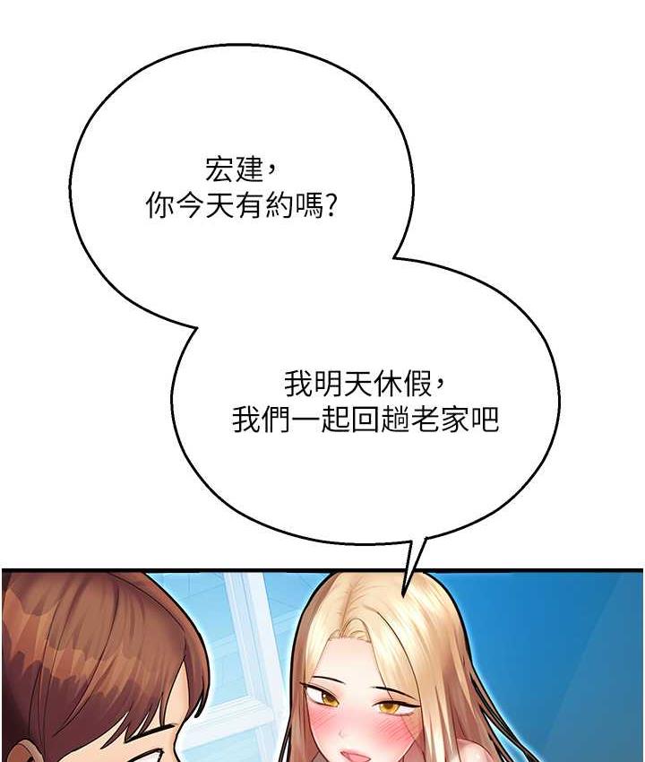 170P - 命运湿乐园
