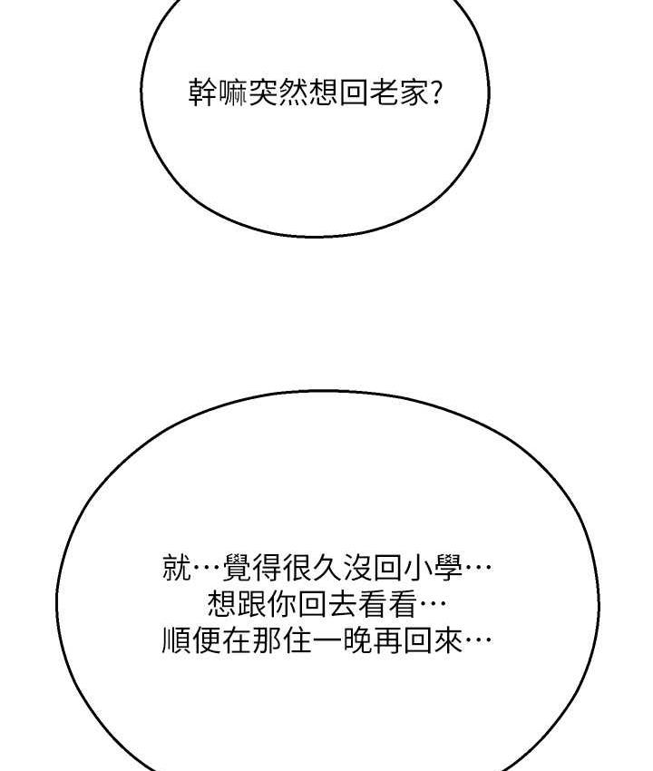 172P - 命运湿乐园