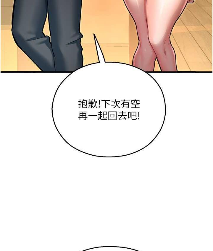 176P - 命运湿乐园