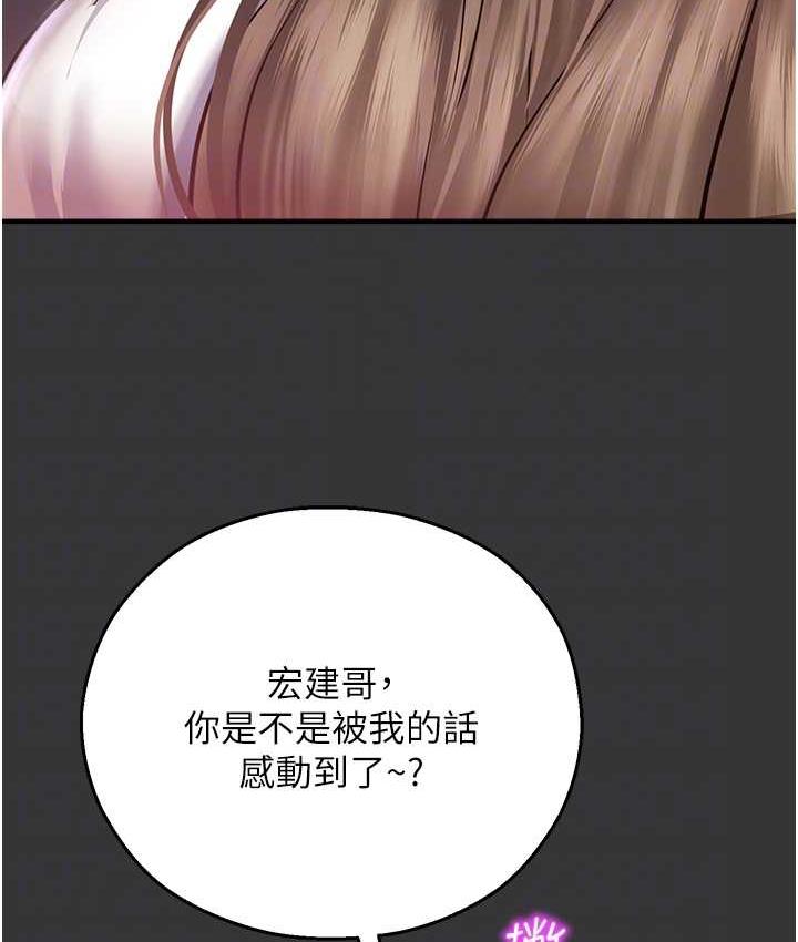 18P - 命运湿乐园