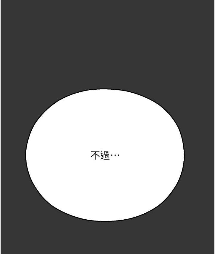 190P - 命运湿乐园