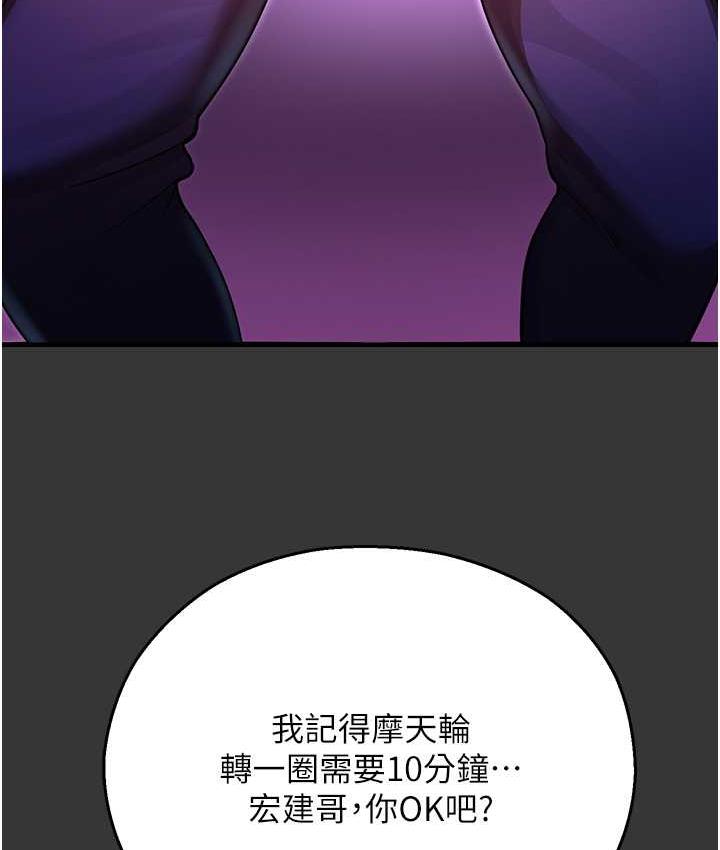 195P - 命运湿乐园