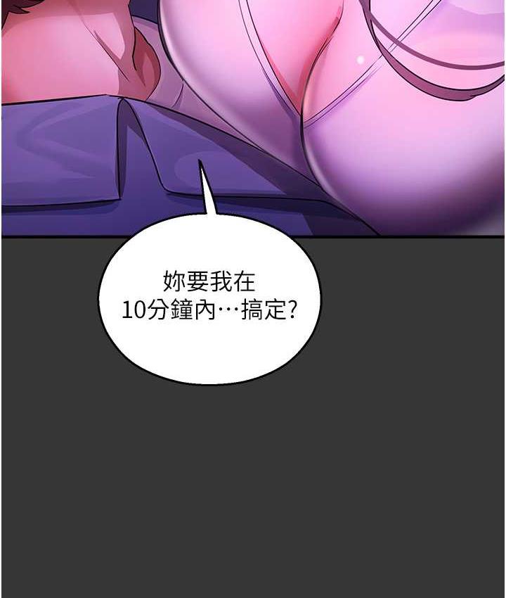 197P - 命运湿乐园