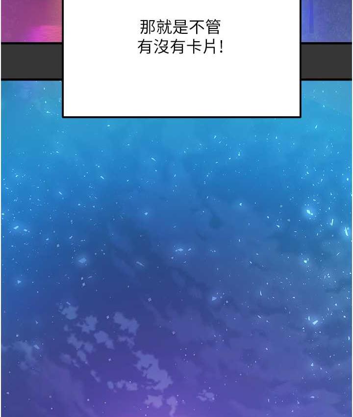 202P - 命运湿乐园