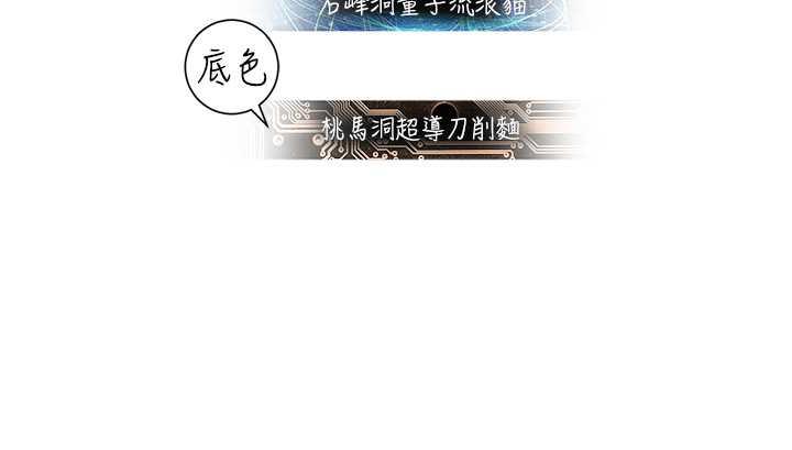 208P - 命运湿乐园