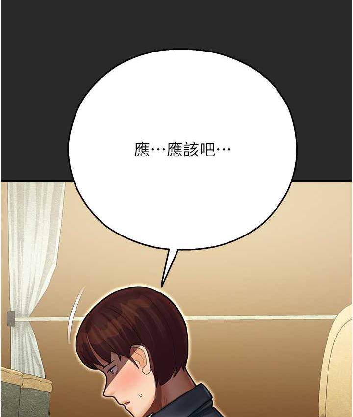 6P - 命运湿乐园