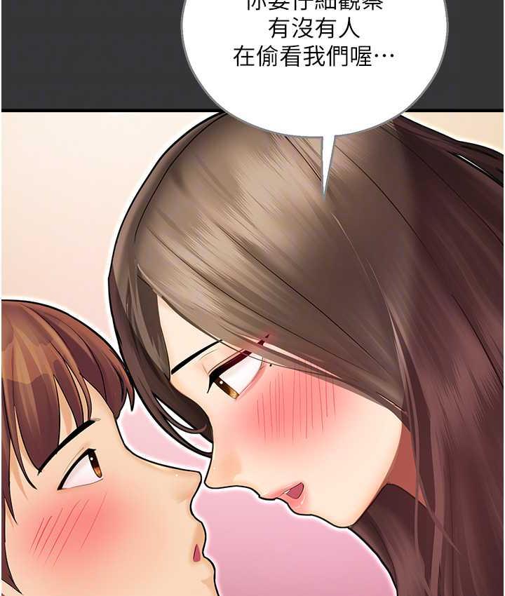 70P - 命运湿乐园