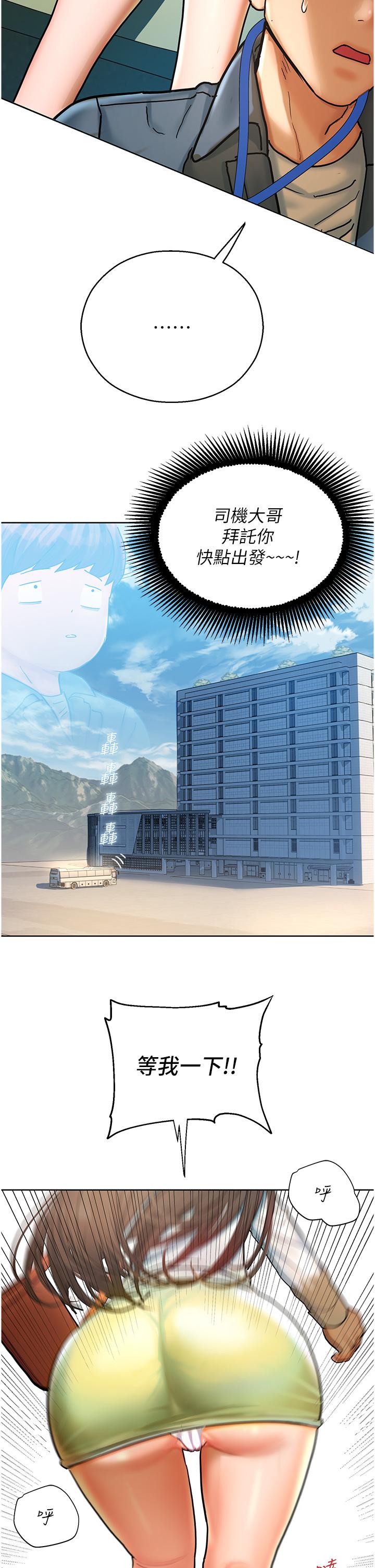 13P - 命运湿乐园