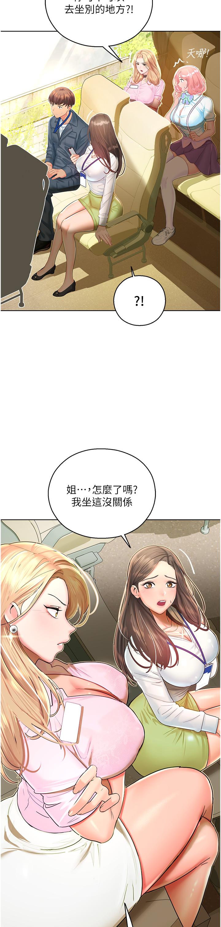 25P - 命运湿乐园