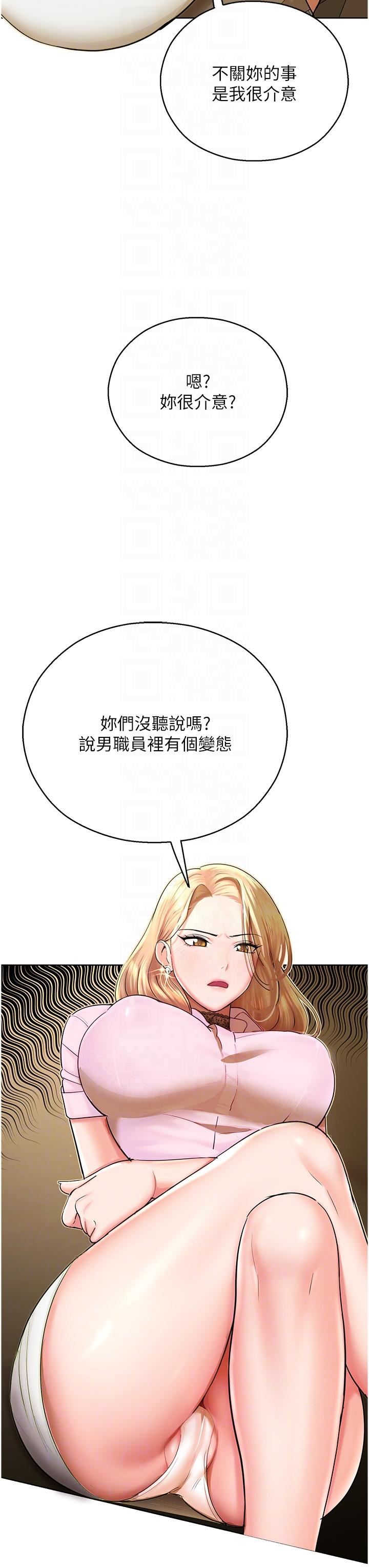 26P - 命运湿乐园