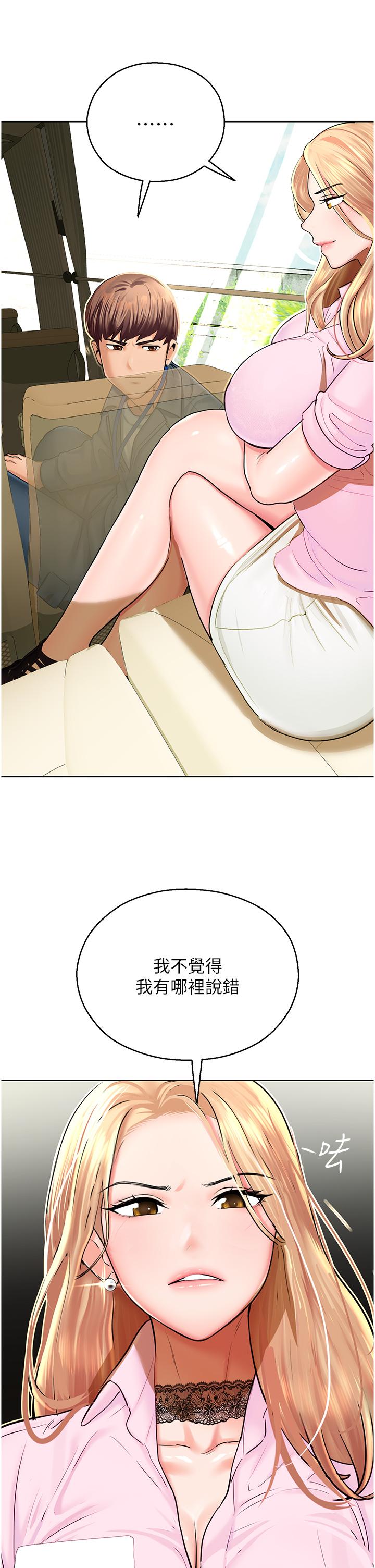 31P - 命运湿乐园