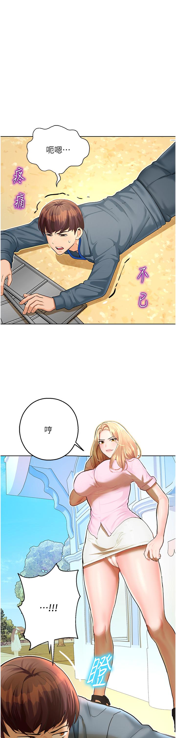 38P - 命运湿乐园