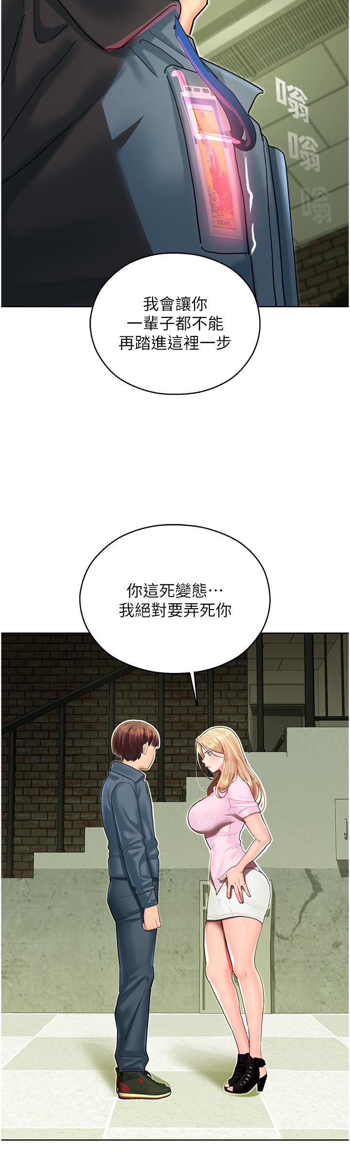 54P - 命运湿乐园