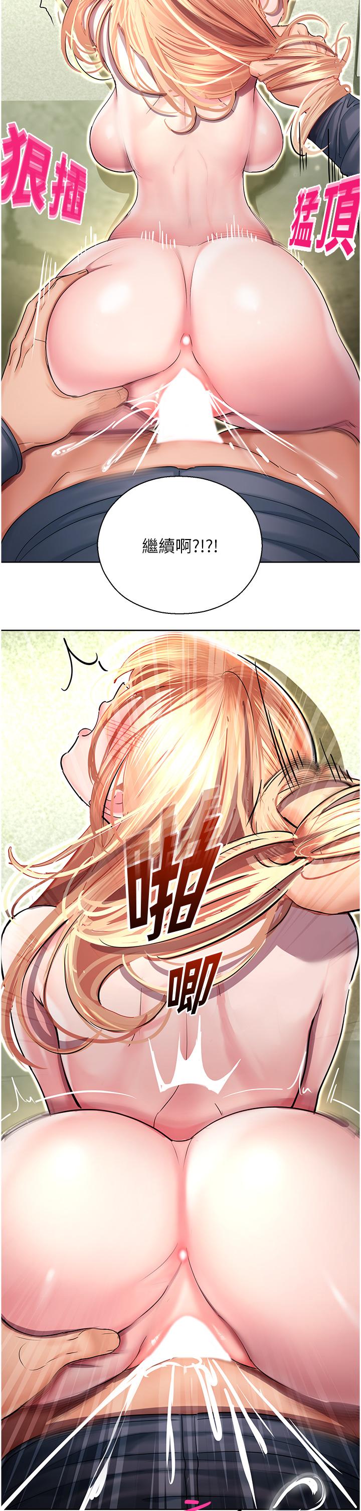 61P - 命运湿乐园