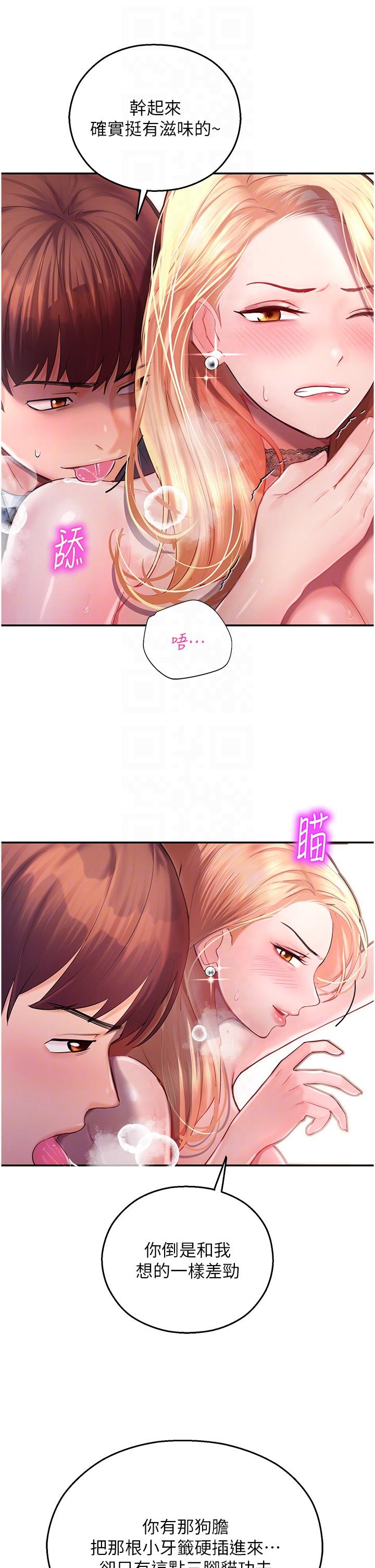 10P - 命运湿乐园