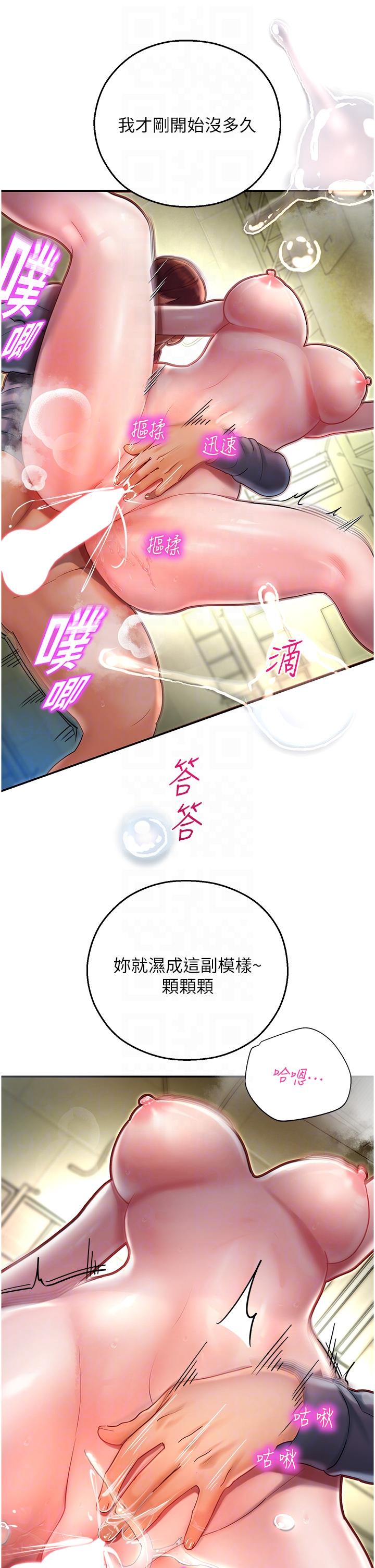 14P - 命运湿乐园
