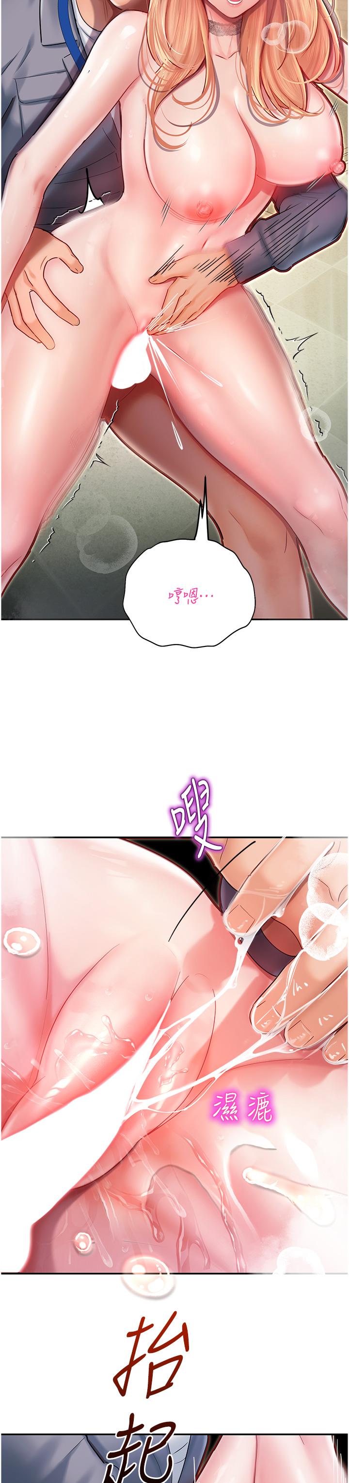 16P - 命运湿乐园