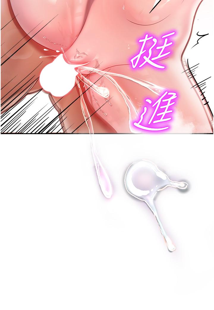 25P - 命运湿乐园