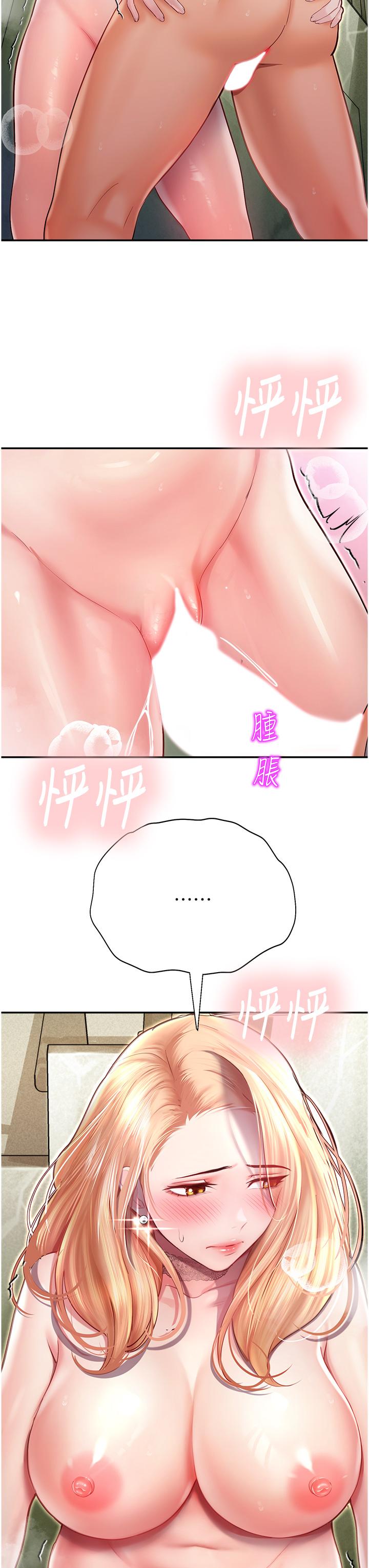 43P - 命运湿乐园