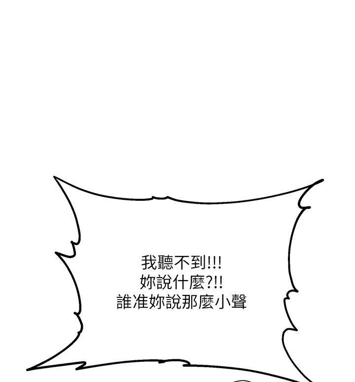 1P - 命运湿乐园