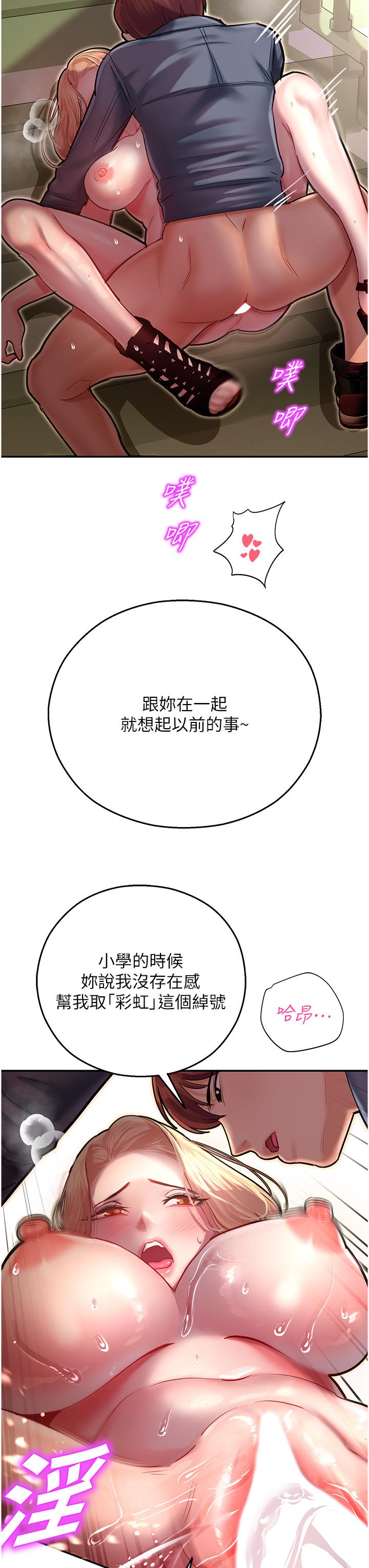 25P - 命运湿乐园