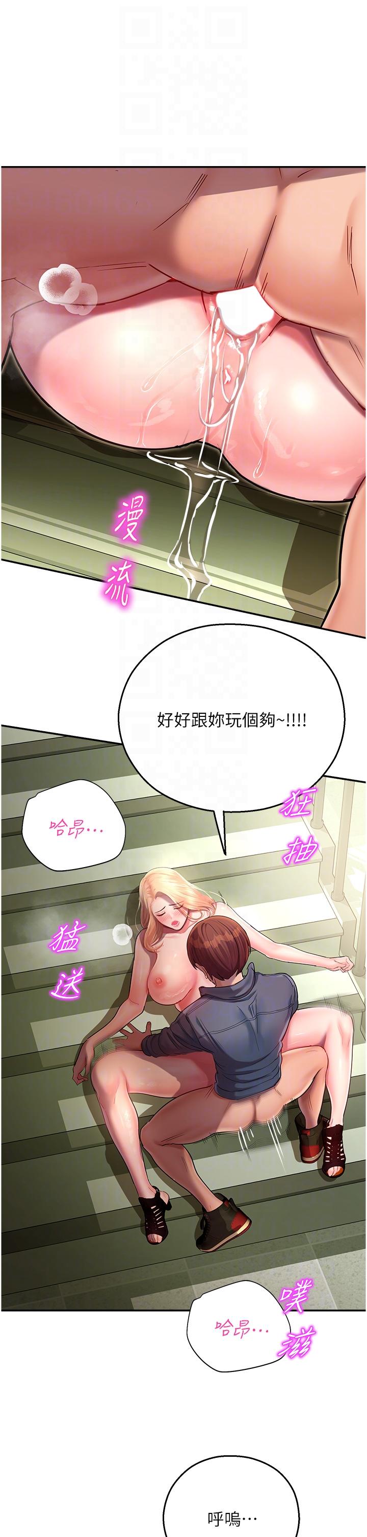 32P - 命运湿乐园