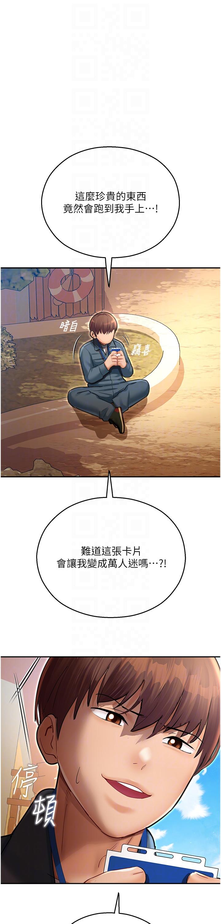 14P - 命运湿乐园