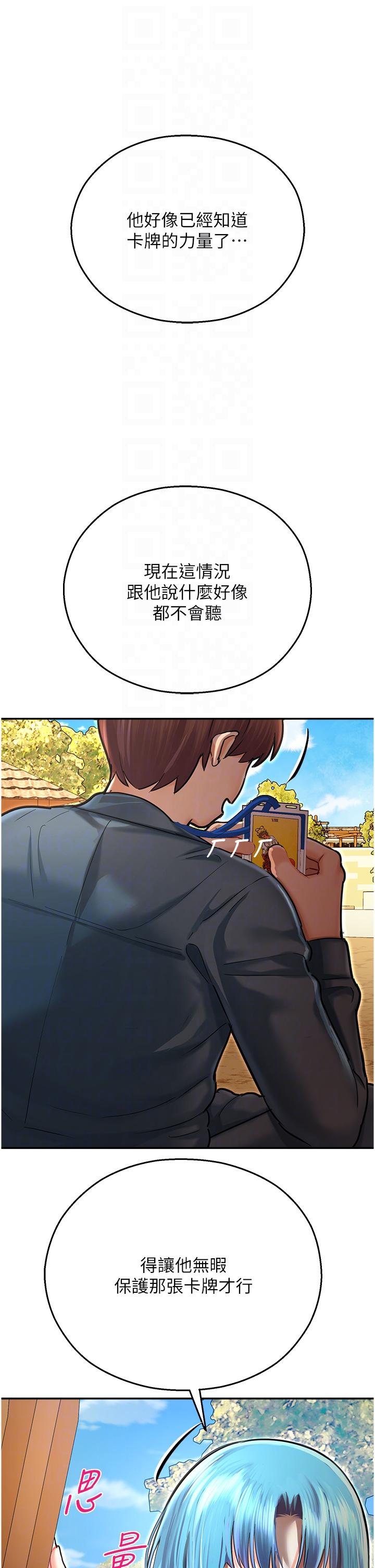 18P - 命运湿乐园