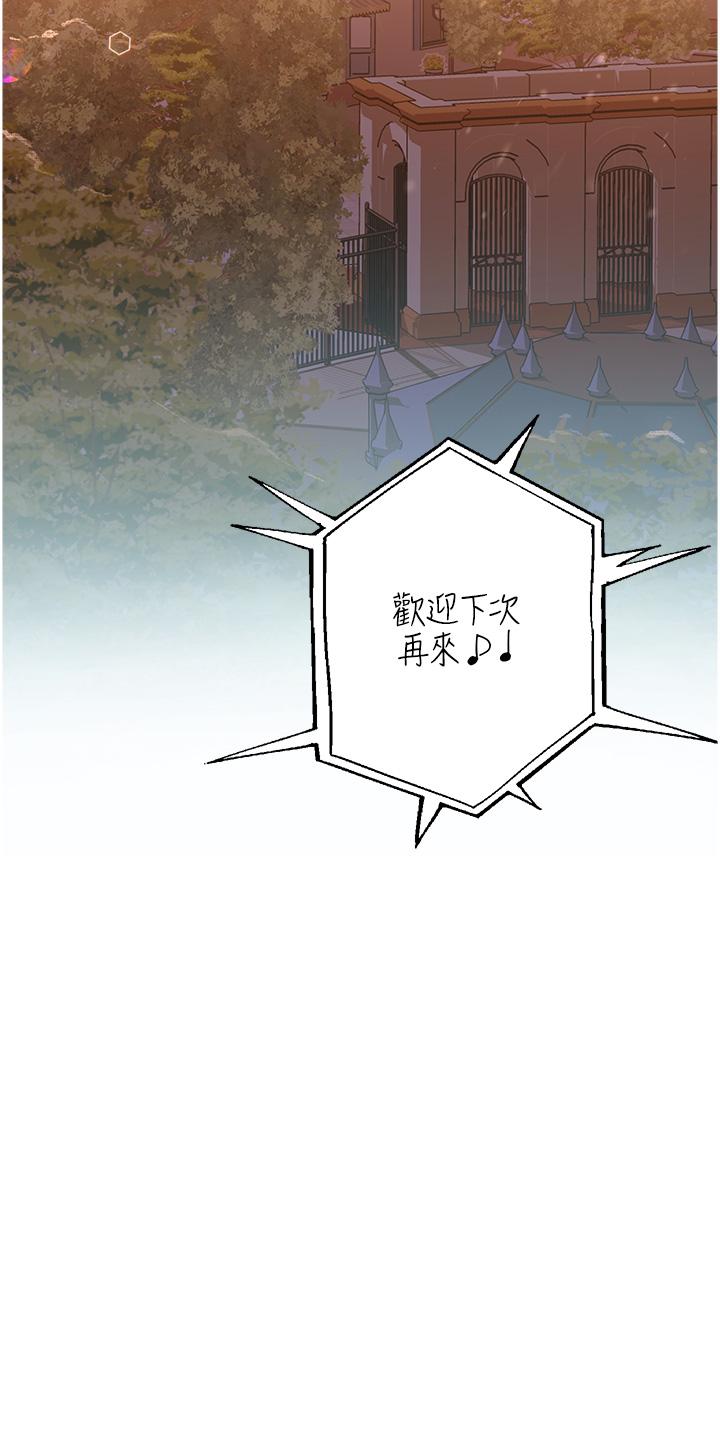 21P - 命运湿乐园
