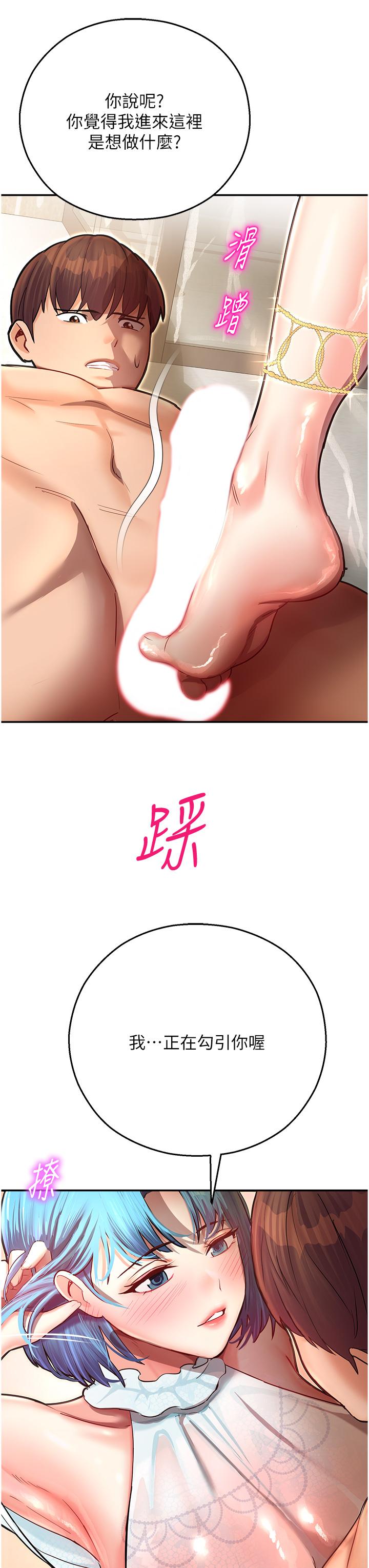45P - 命运湿乐园