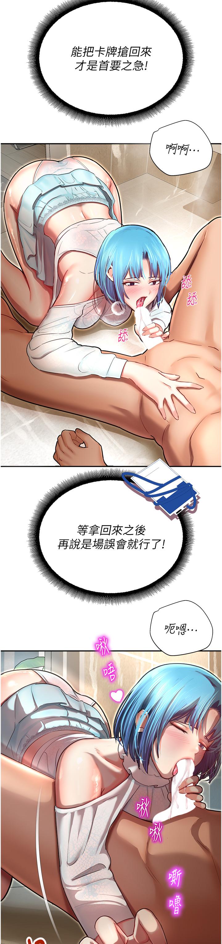 57P - 命运湿乐园