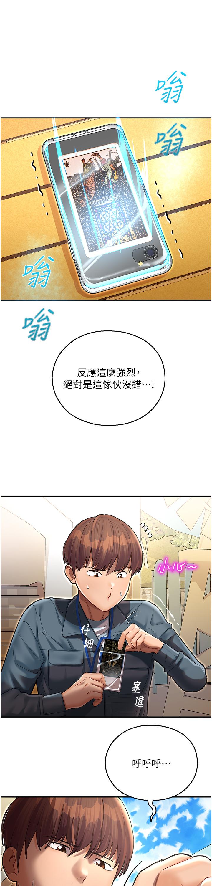 5P - 命运湿乐园