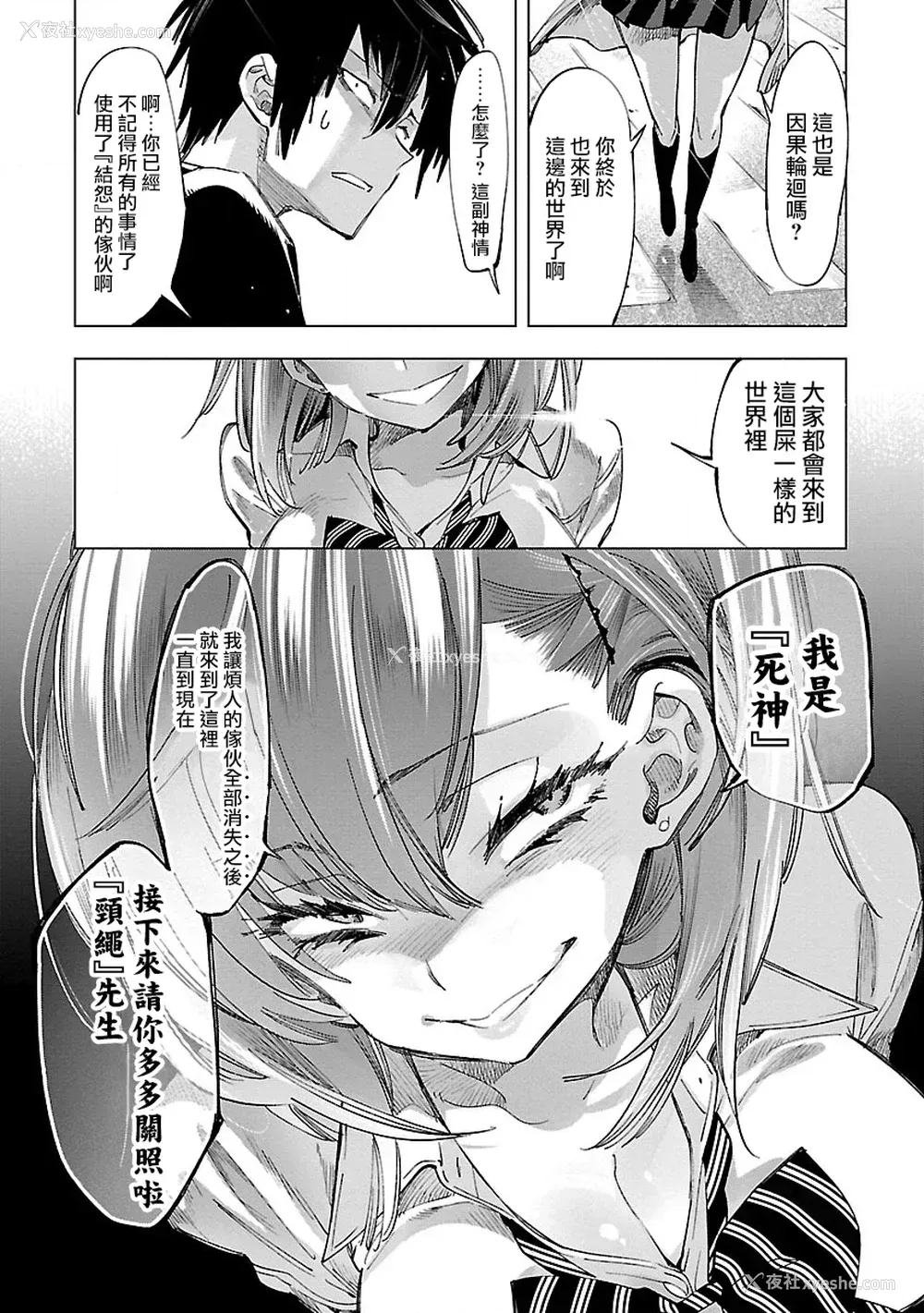 100P - [守月史贵] 神さまの怨结び 第10巻