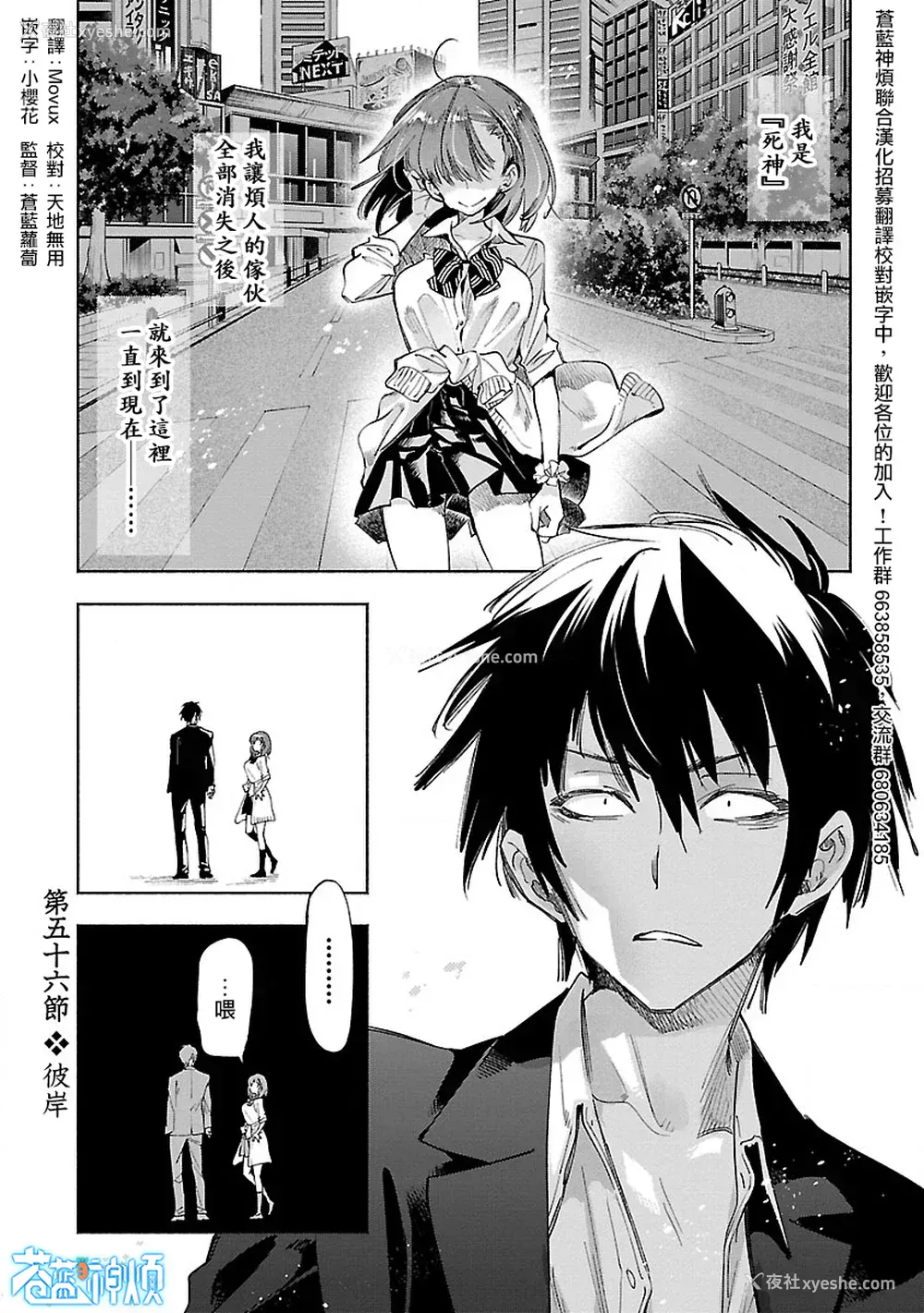 103P - [守月史贵] 神さまの怨结び 第10巻