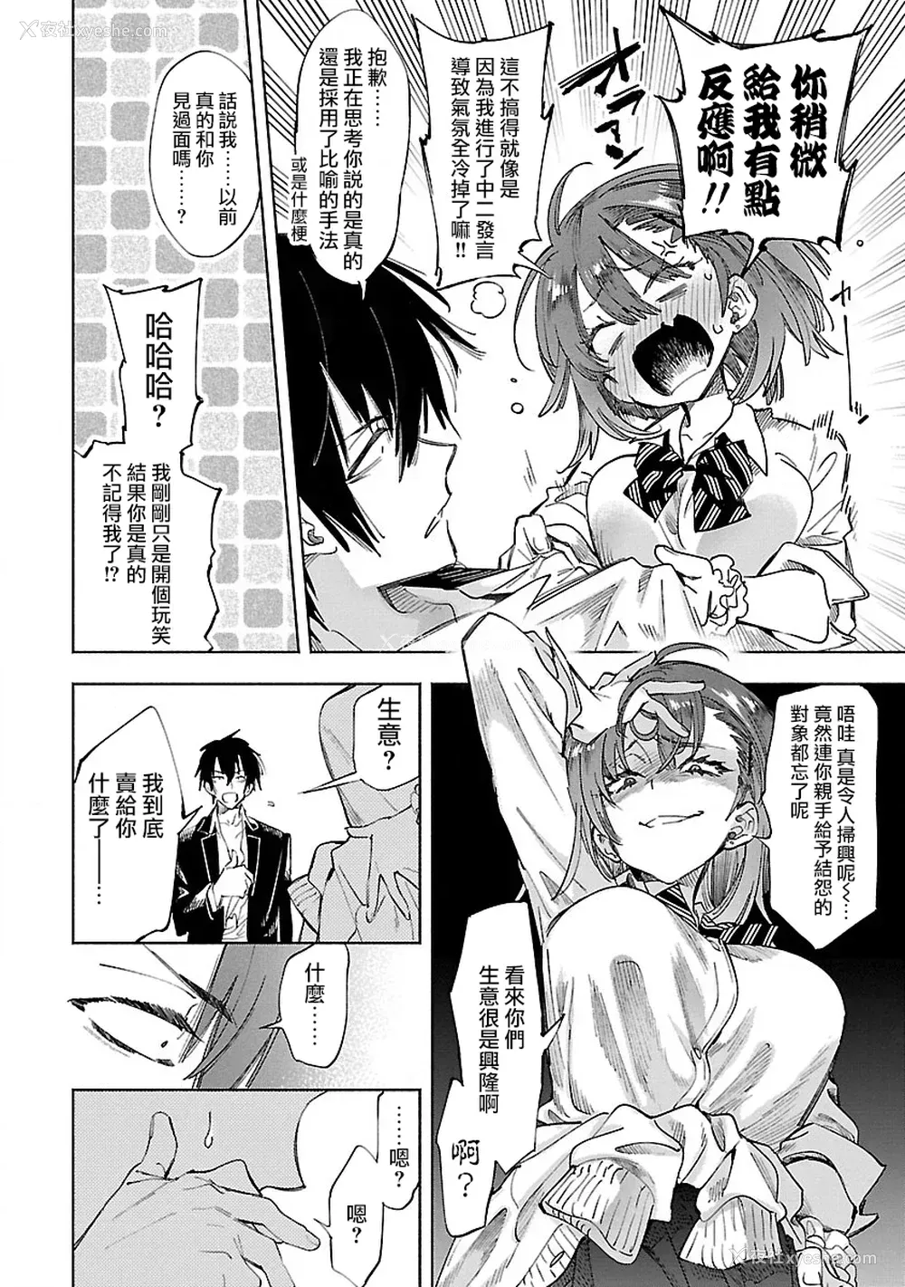 104P - [守月史贵] 神さまの怨结び 第10巻