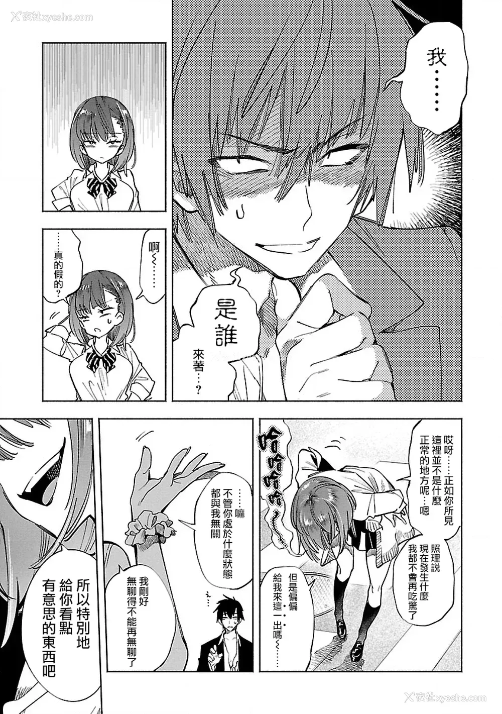 105P - [守月史贵] 神さまの怨结び 第10巻