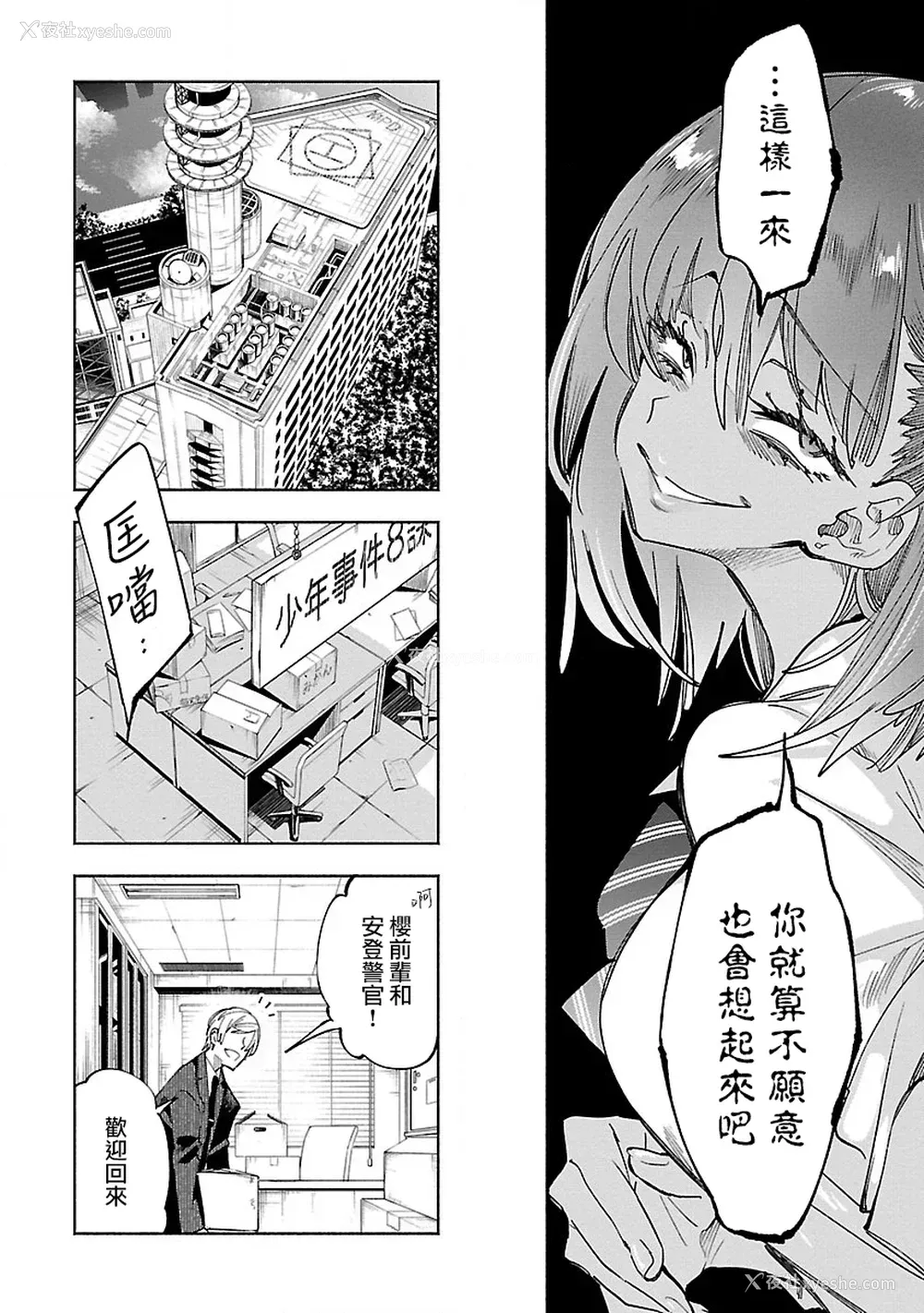 106P - [守月史贵] 神さまの怨结び 第10巻