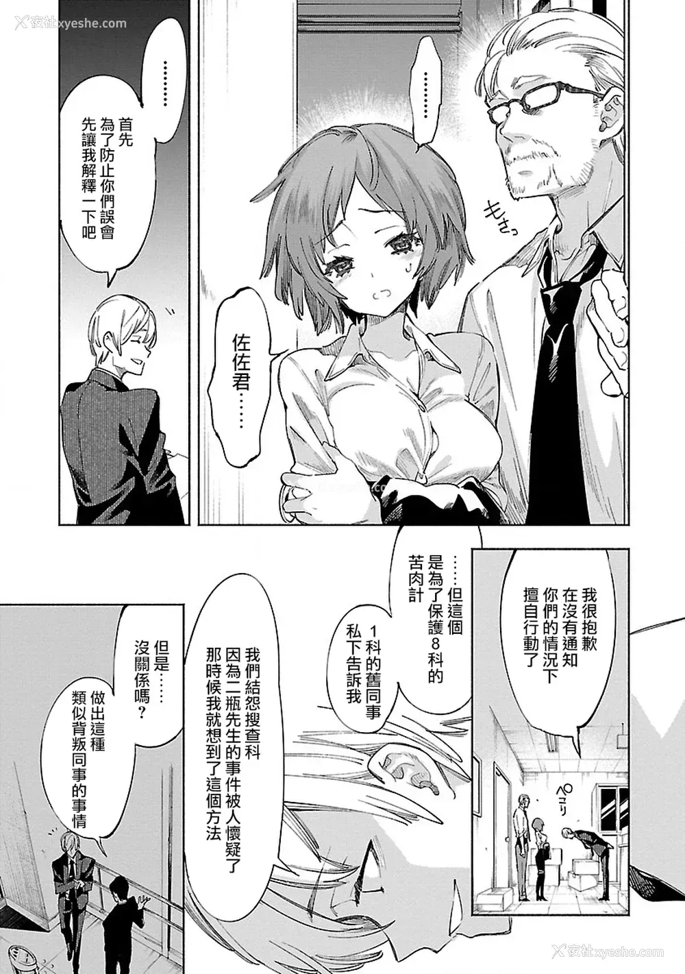 107P - [守月史贵] 神さまの怨结び 第10巻