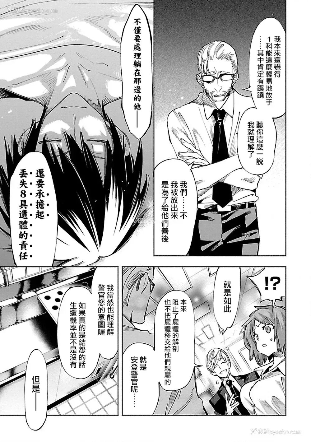 113P - [守月史贵] 神さまの怨结び 第10巻
