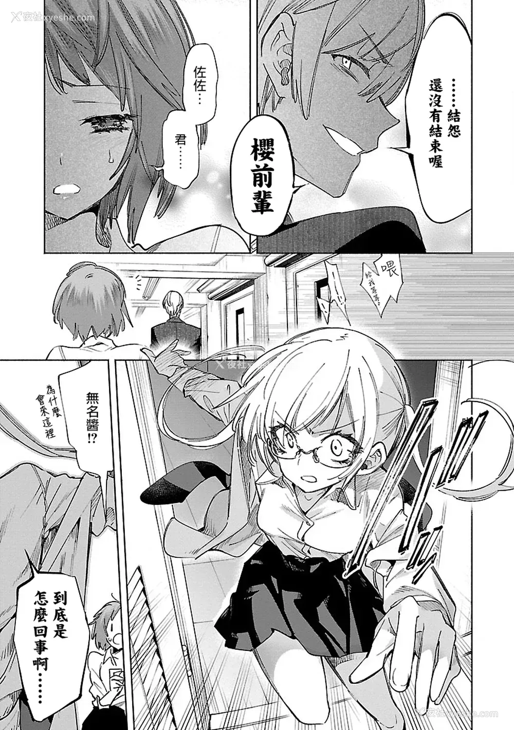 115P - [守月史贵] 神さまの怨结び 第10巻