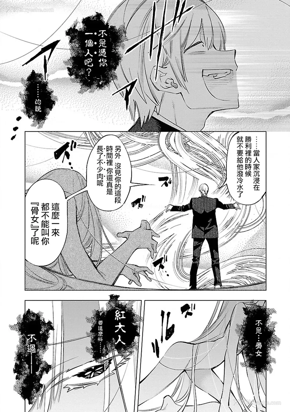 11P - [守月史贵] 神さまの怨结び 第10巻