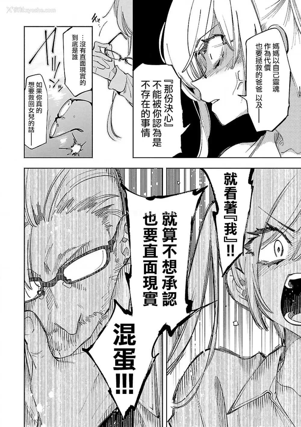 122P - [守月史贵] 神さまの怨结び 第10巻