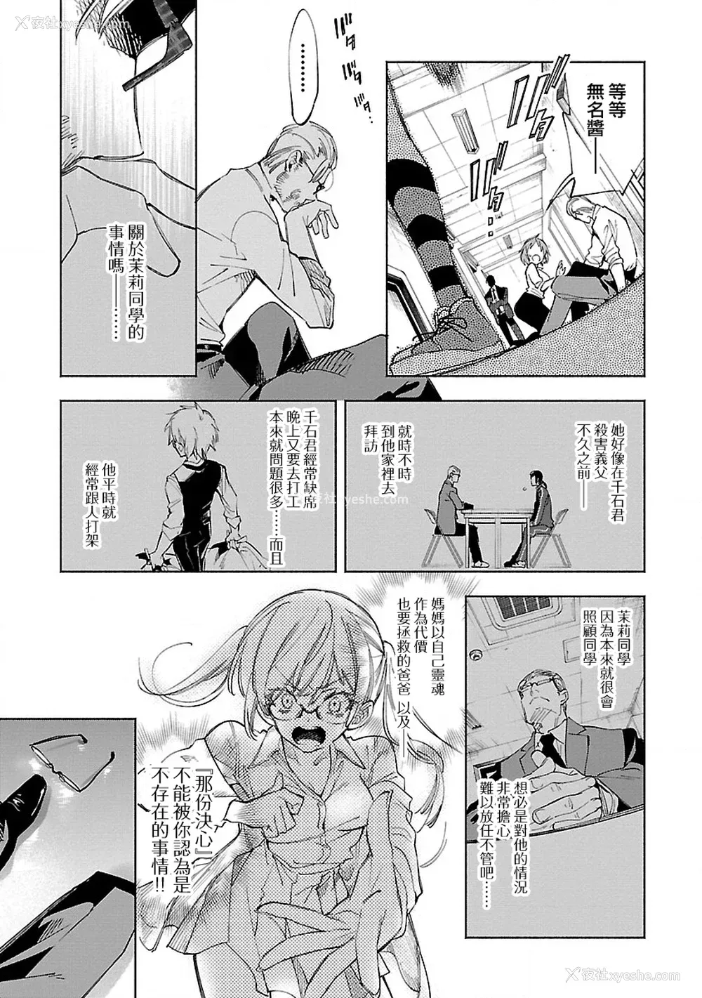 123P - [守月史贵] 神さまの怨结び 第10巻