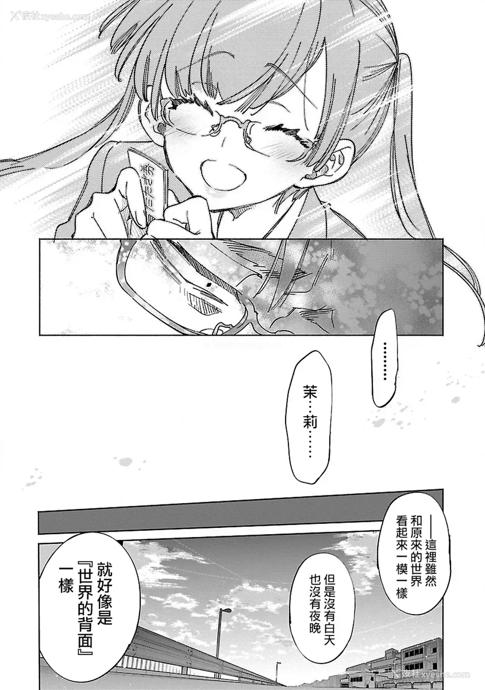 124P - [守月史贵] 神さまの怨结び 第10巻